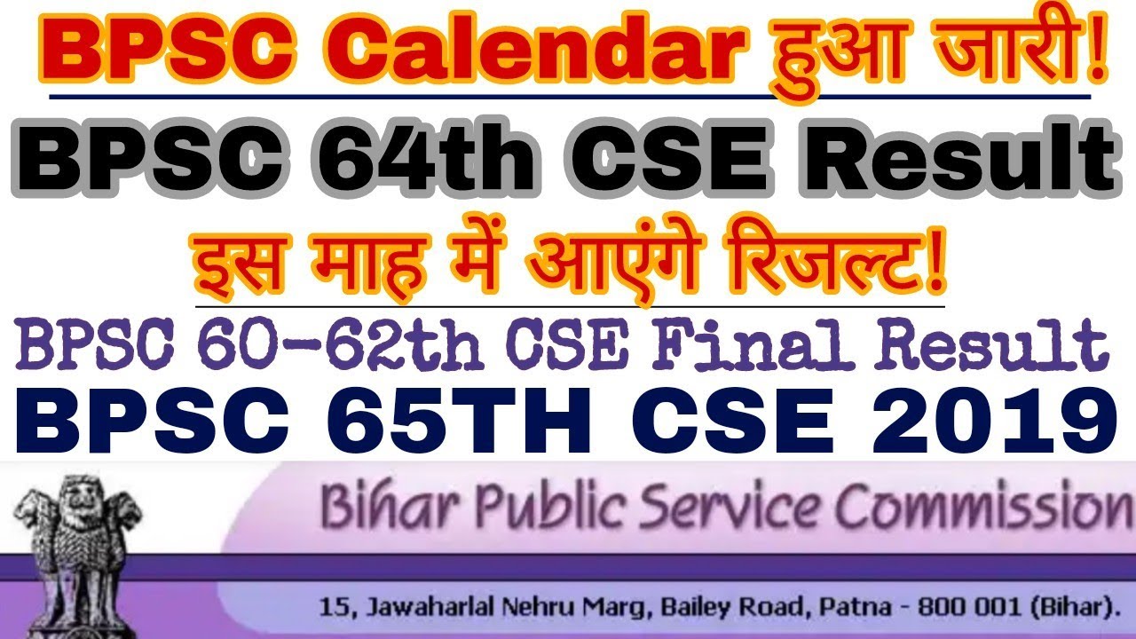 BPSC 2019 Official Calender : BPSC 64th CSE Prelims Result & 65th CSE 2019 Official Notification