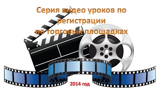 Видео урок по регистрации на Ручная работа. инфо Видео урок по регистрации на Ручная работа. инфо