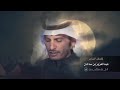 شيلة البارحة اداء عبيد الفريدي