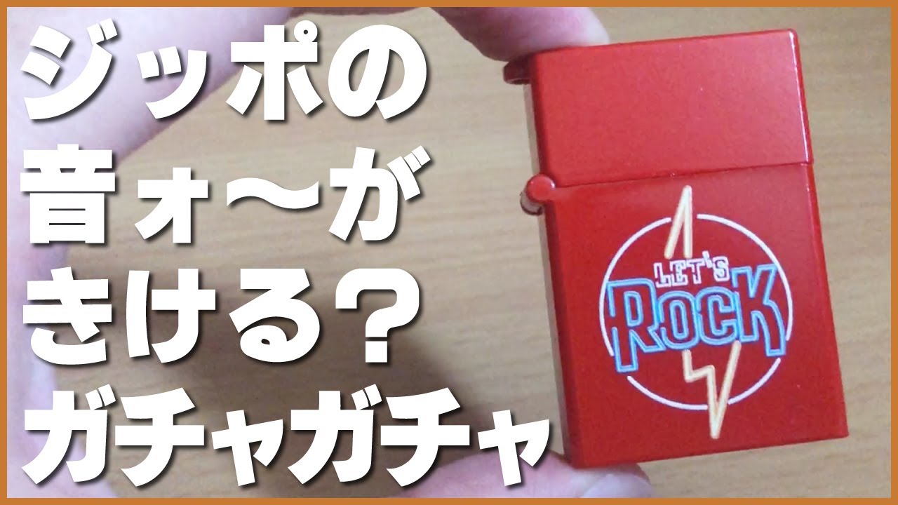 昭和ロマンシリーズ ビンテージオイルライター】あの音が聞けると期待