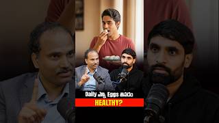 Daily ఎన్ని Eggs తినడం healthy? #ismartshiva #podcast