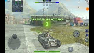 Пасхалки Wot Blitz