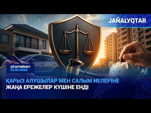 New rules for borrowers and depositors have come into effect | News | 10/05/2026