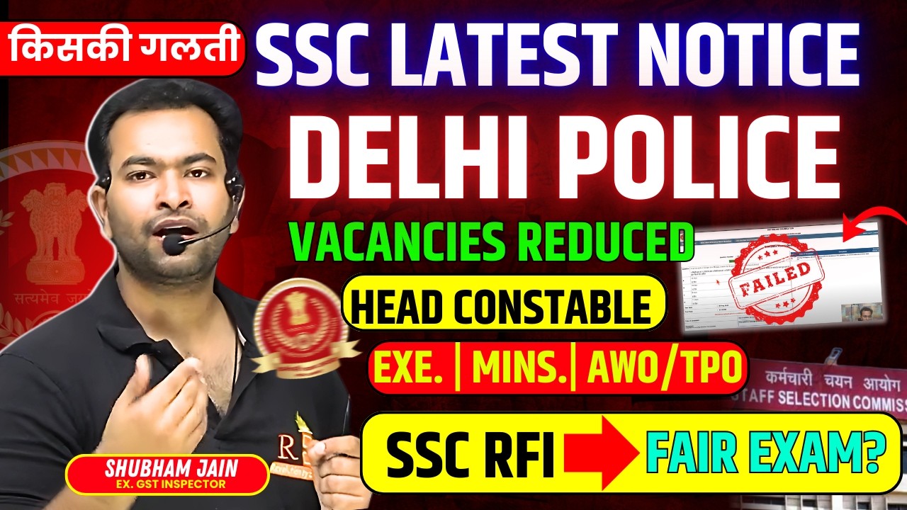 Delhi Police Vacancy Reduced 🚨 | Constable, AWO/TPO & Driver Posts Affected | SSC New RFI Update