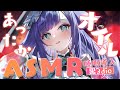 【 ASMR / 黒3dio 】しっかり音圧感じるオイルで朝までぐっすり…♡Ear cleaning/oil massage/Tapping【 新人vtuber / 姫雅夜花香 】