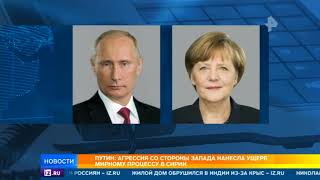 Путин провел телефонный разговор с Меркель Путин провел телефонный разговор с Меркель