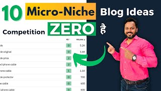 10 Micro Niche Blog Topics 2023 | अभी Competition ZERO है | Blogging Niche Ideas 2023