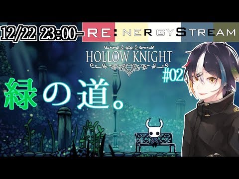 【Hollow Knight#02】緑の道を往こう【VTuber】