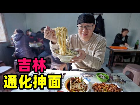 吉林通化美食，牛肉丝抻面，煎粉鸡蛋饼，阿星吃鸡汤豆腐串Street foods in Tonghua, Jilin