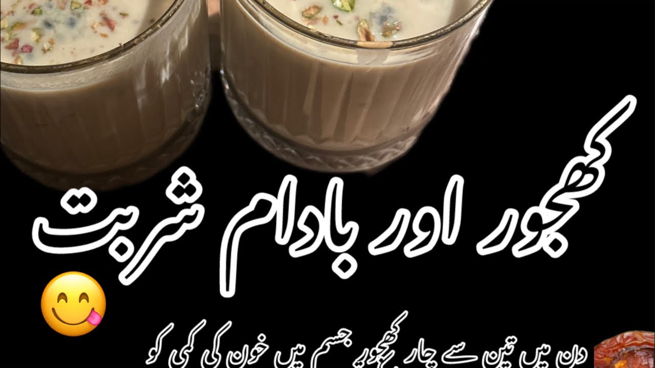 Cooking4Life&Vlog live on 9th Roza Mubarak to All ☺️almond aur dates ka regular use kre#TrendingLive