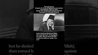 Surat An-Nazi'at (79- Those Stripping Out) with translation recited by Sh. Mohammad Rashad Al Sharif