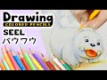 【Drawing】#011 Seel Pokémon パウワウ