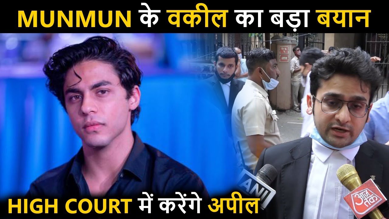 Aryan's Friend Munmun Dhamecha's Lawyer Gives Big Statement | Aryan Drug Case
