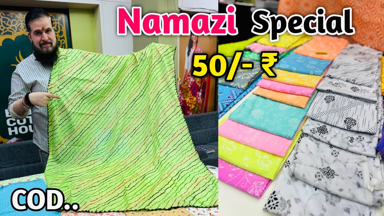 यह क्या नमाज़ी दुपट्टा 50/-₹ में 😱😱 | Dupatta Manufacturer | Dupatta Wholesale Market Surat