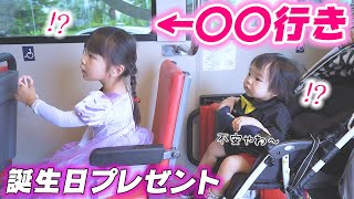 どこに連れていかれるか不安そうな表情の2人がかわいすぎました笑