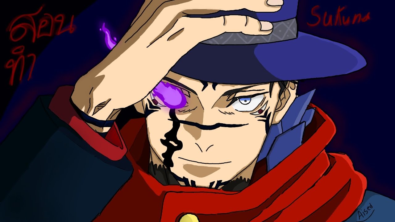 Vynox legay สอนทำSukuna!!!