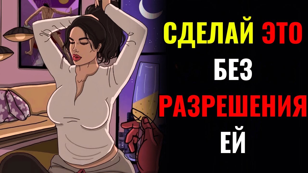 10 скрытых женских слабостей, о которых мужчинам нужно знать ПРЯМО СЕЙЧАС