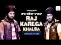 Official uk rights  raj karega khalsa  diljit dosanjh