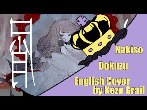 Dokuzu - ENGLISH COVER ( ド屑 / Nakiso )