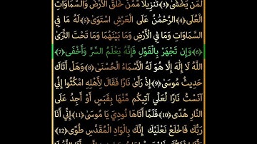 ورد يومي من القرآن الكريم معنا ❤️🎧  خلفية سوداء لقراءة مريحة ومتابعة سلسة"