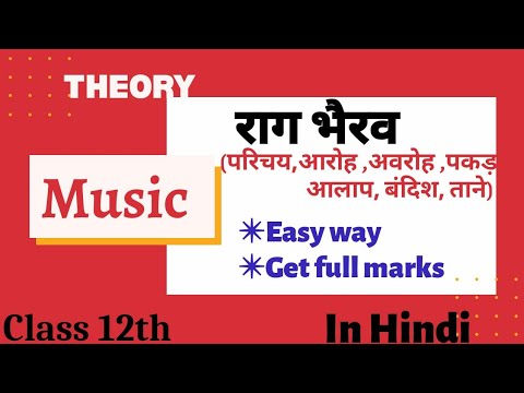 Raag Bhairav Class12th Music || Full Marks✅ ||Easy way ||Self Study with me