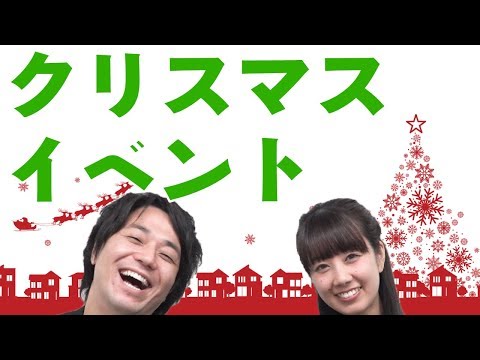 【メリークリスマス】リバーサルのイベントとは！？リバーサルチャンネルvol.45