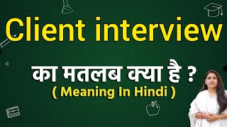 Client interview meaning in hindi | Client interview ka matlab kya hota hai | Word meaning
