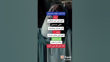 اذا رأيت حلمك مستحيل ردد معي| #اكسبلور #المصحف #لايك #yasseraldossary #سورة الاسراء