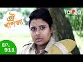 Oi khapla     02nd july 2018  full episode  no 911