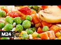 Замороженные овощи: набор из витаминов или коктейл из снега и мусора? Городской стандарт - Москва 24