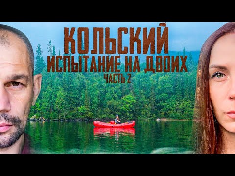 Видео: Водное путешествие по Кольскому полуострову. Ловозеро и Сейдозеро,- легенды земли саамов.