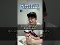 【これはガチ】中1数学で習うけど忘れがちな知識3選 #中学生 #高校生 #数学 #忘れがち #テスト対策