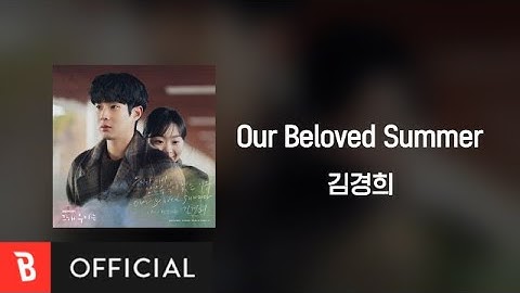 [Lyrics Video] Kyunghee Kim(김경희) - Our Beloved Summer (Prod. by Nam Hye Seung(남혜승))
