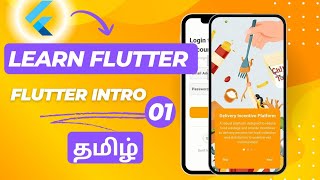 Flutter என்றால் என்ன? | Flutter Introduction in Tamil | Beginner Friendly
