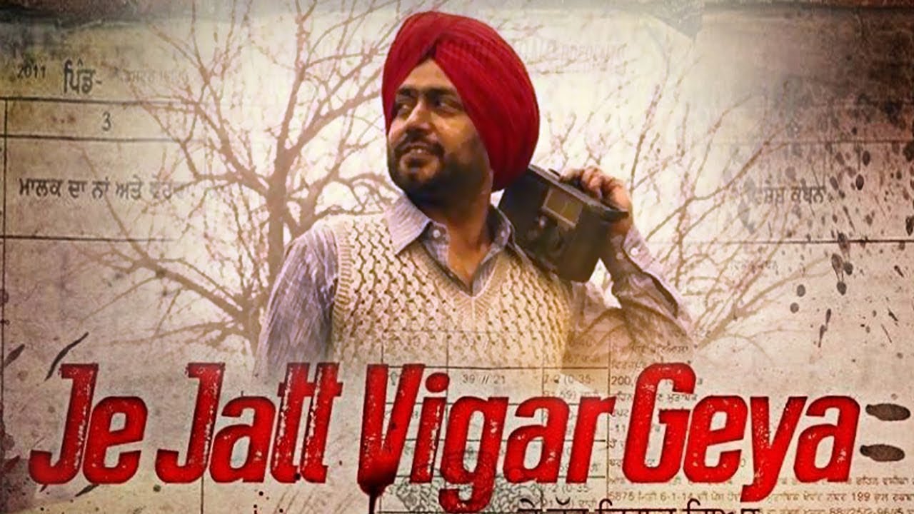 Je Jatt Vigar Geya Amrinder Gill Amberdeep New Punjabi Movie Latest Punjabi Movies Gabruu Youtube
