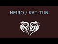 【オルゴール】NEIRO / KAT-TUN