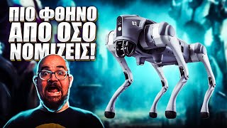 ΤΑ ΡΟΜΠΟΤ ΠΟΥ ΘΑ ΚΑΤΑΚΤΗΣΟΥΝ ΤΟΝ ΚΟΣΜΟ!