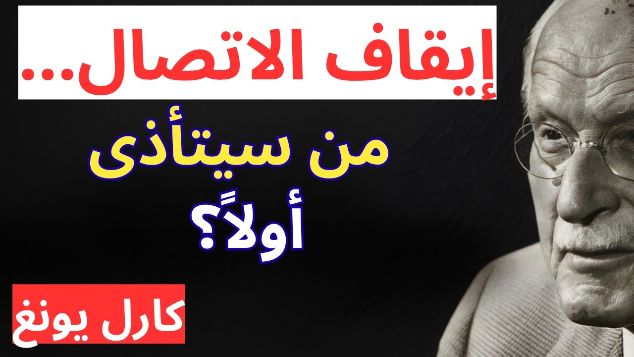 عندما يتوقف الرجل والمرأة عن التواصل مع بعضهما البعض، فهذا ما يحدث بعد ذلك | كارل يونغ
