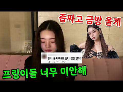 프리지아 활동중단 선언 했는데 바로 복귀각 보고있는 증거 (+구독자 개꿀)