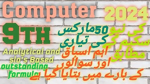 computer class 9 pairing scheme 2024|9th class computer pairing scheme 2024|computer scheme 9th 2024