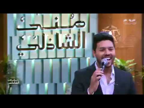 محمد شاهين ما بلاش اللون ده معانا