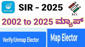 Mapping voterlist 2002 to 2025 | 2002 ಮತ್ತು 2025ರ ಮತದಾರರ ಮ್ಯಾಪಿಂಗ್ | voter list map for BLo #mapping