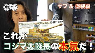 エアブラシで描く3色迷彩の極意!タミヤアクリルを使ったリアルな塗装テクニック解説
