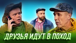 Друзья Идут В Поход — Уральские Пельмени | География Уральских Пельменей - Индия