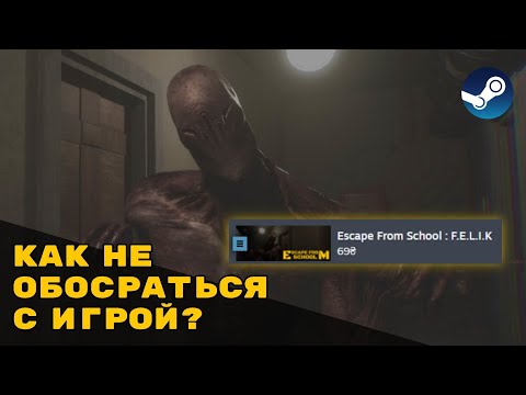 ОБНОВИЛ СВОЙ ХОРРОР В STEAM // КАК ПРАИЛЬНО ВЫПУСТИТЬ ИГРУ В СТИМ ЧТОБЫ ЗАРАБОТАТЬ?