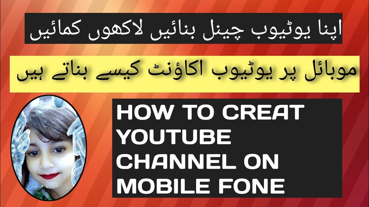 How to creat YouTube channel |  creat YouTube account