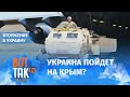 Украина получит американские HIMARS-ы. Чем они круче "Градов" и "Ураганов"? / Война в Украине