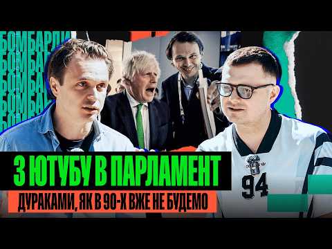 СКІЛЬКИ ЗАРОБЛЯЄ, ЯК ВЕРБУЮТЬ ДЕПУТАТІВ, ОБРАЗИ ЗЕЛЕНСЬКОГО, СЕКРЕТНІ ТУНЕЛІ ПАРЛАМЕНТУ @davydiuk