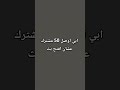 اذا وصلت اليوم الجمعه الجايه بث #ترتيل #تلاوة #عربية #قران #قران_كريم