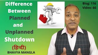 Difference between Planned and Unplanned Maintenance / IATF 16949 | HINDI | Bhavya Mangla